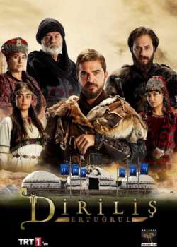 Воскресший Эртугрул