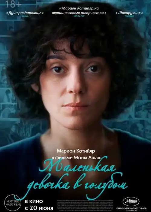 Маленькая девочка в голубом