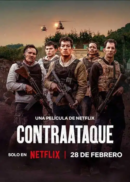 Контратака