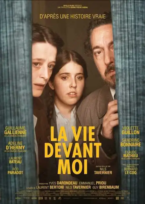 Вся жизнь впереди