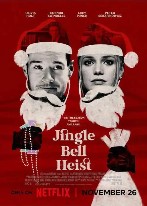 Рождественское ограбление