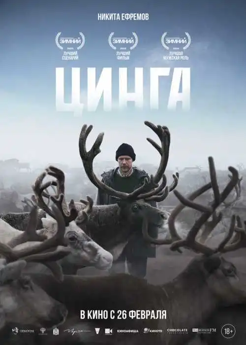 Цинга